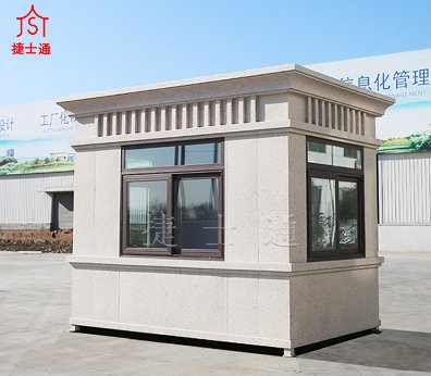 定制<font color='red'><font color='red'>高端</font><font color='red'>岗亭</font></font> 小区门卫