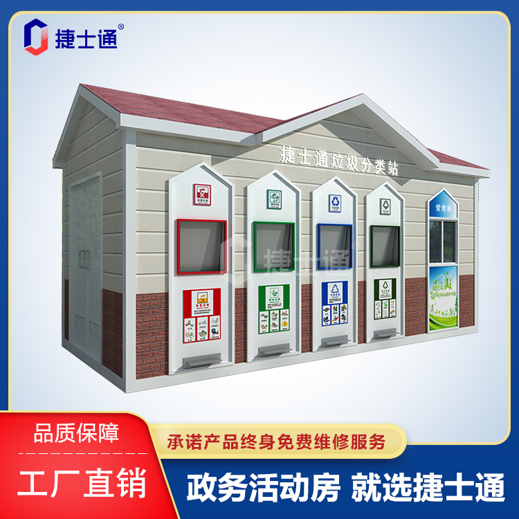 北京环保分类垃圾房施工公司-亚虎娱乐