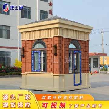 <b>亚虎娱乐真石漆岗亭可定制</b>
