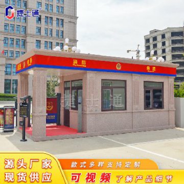 <b>亚虎娱乐真石漆保安岗亭厂家</b>