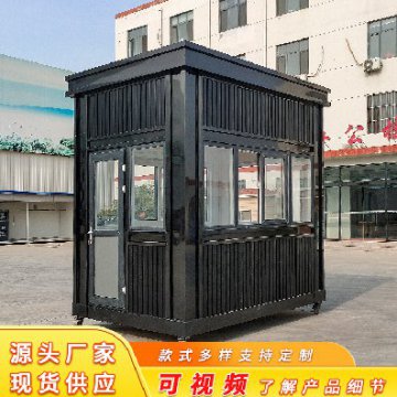 成品门卫室<font color='red'>岗亭</font>厂家 钢结