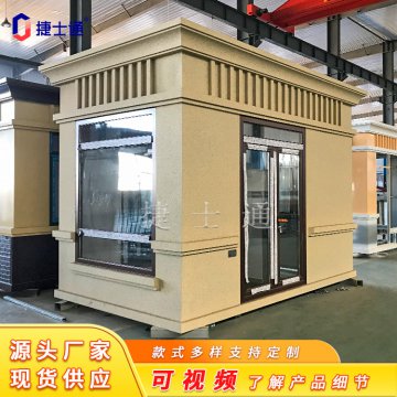 亚虎娱乐成品<font color='red'>岗亭</font> 钢结构保