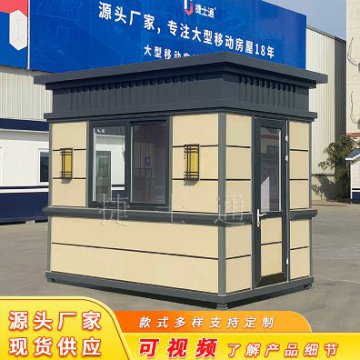 成品门卫室 售货亭 <font color='red'>保安</font>岗